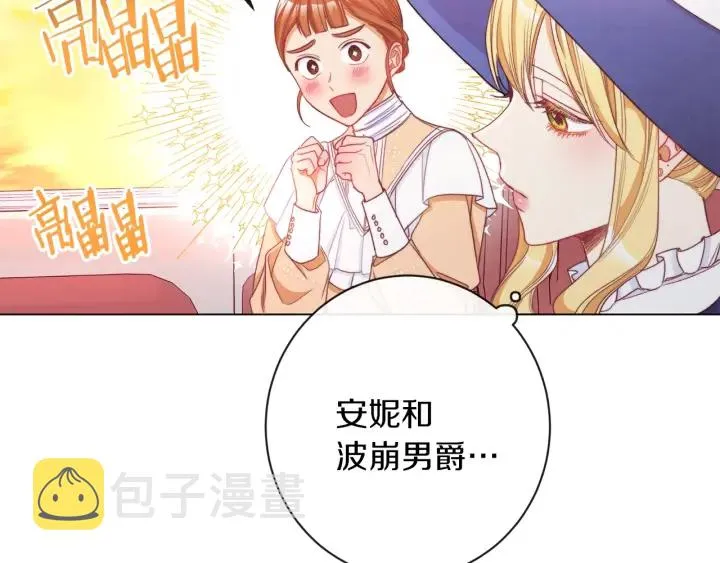 第41话 断了真心吧 第67页