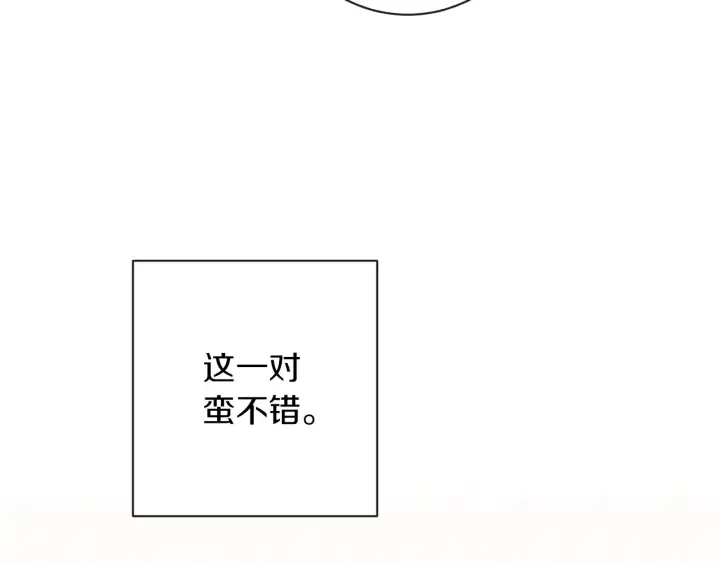 第41话 断了真心吧 第68页