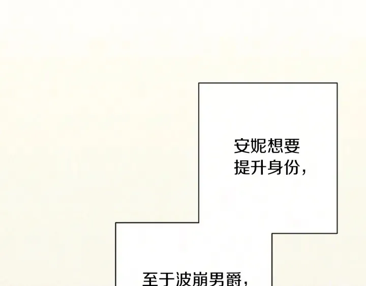 第41话 断了真心吧 第69页