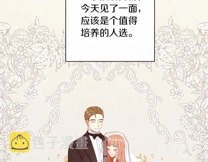 第41话 断了真心吧 第70页