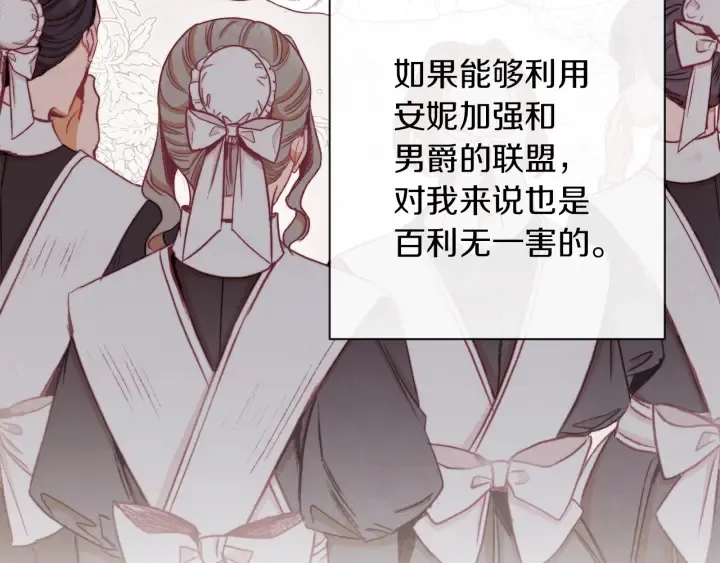 第41话 断了真心吧 第72页