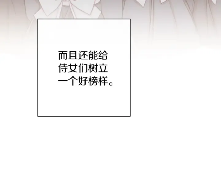 第41话 断了真心吧 第73页