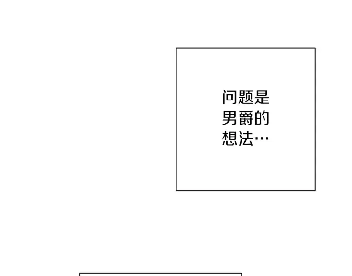 第41话 断了真心吧 第74页