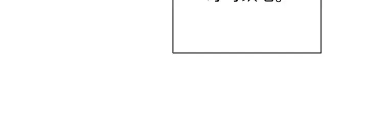 第41话 断了真心吧 第77页