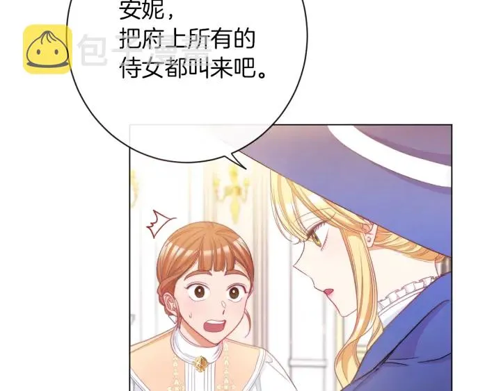 第41话 断了真心吧 第84页