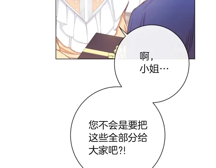 第41话 断了真心吧 第85页