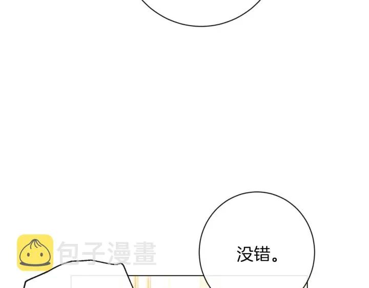 第41话 断了真心吧 第86页