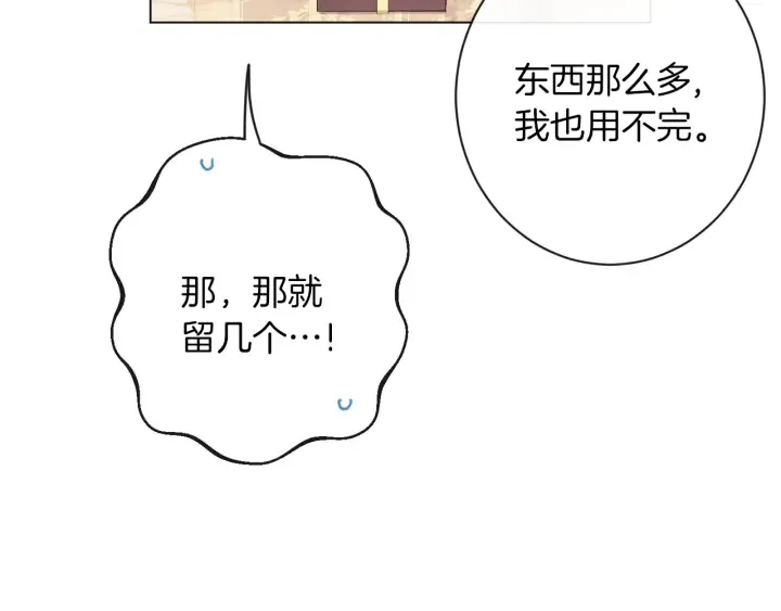 第41话 断了真心吧 第88页