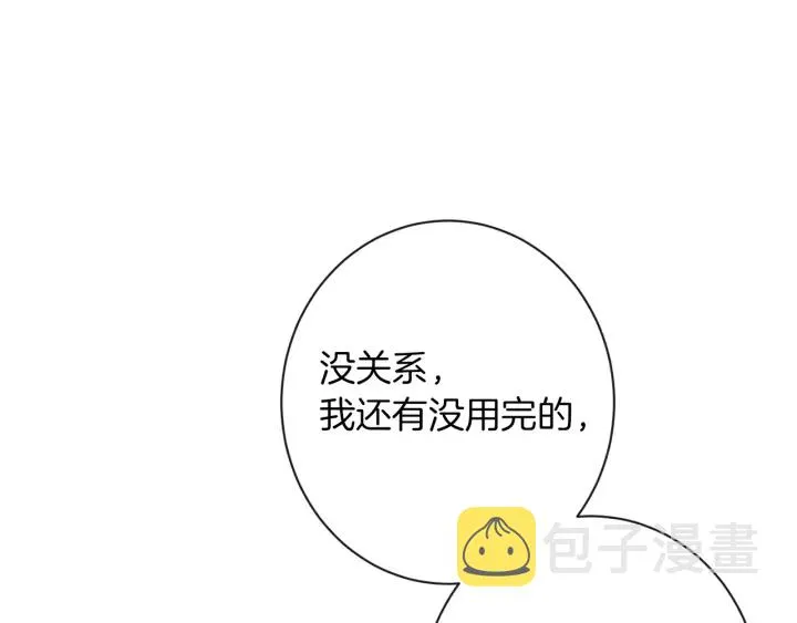 第41话 断了真心吧 第89页