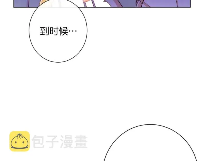 第41话 断了真心吧 第91页
