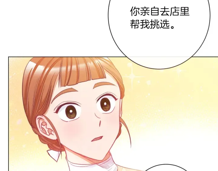 第41话 断了真心吧 第92页