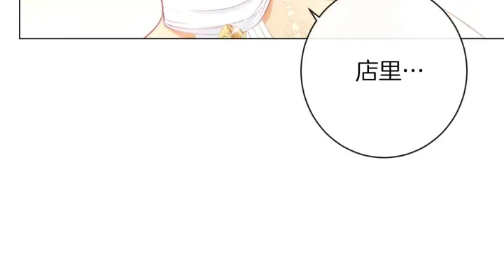 第41话 断了真心吧 第93页