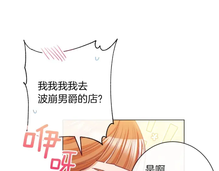 第41话 断了真心吧 第94页