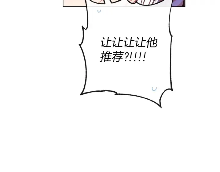 第41话 断了真心吧 第96页