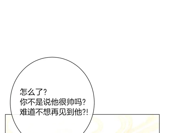 第41话 断了真心吧 第97页