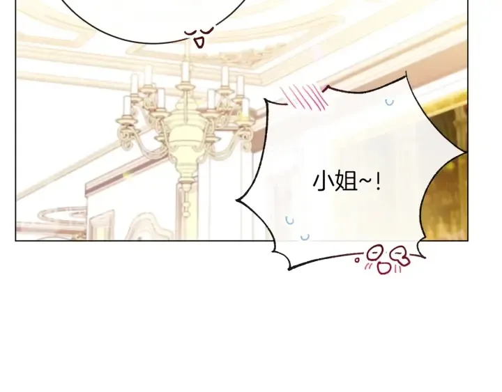 第41话 断了真心吧 第98页
