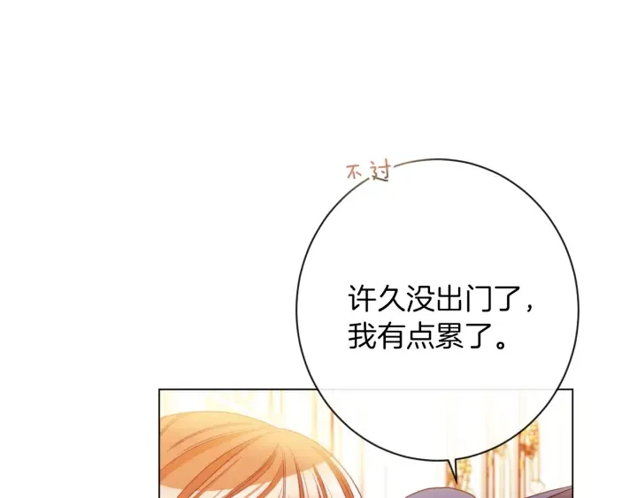 第41话 断了真心吧 第99页
