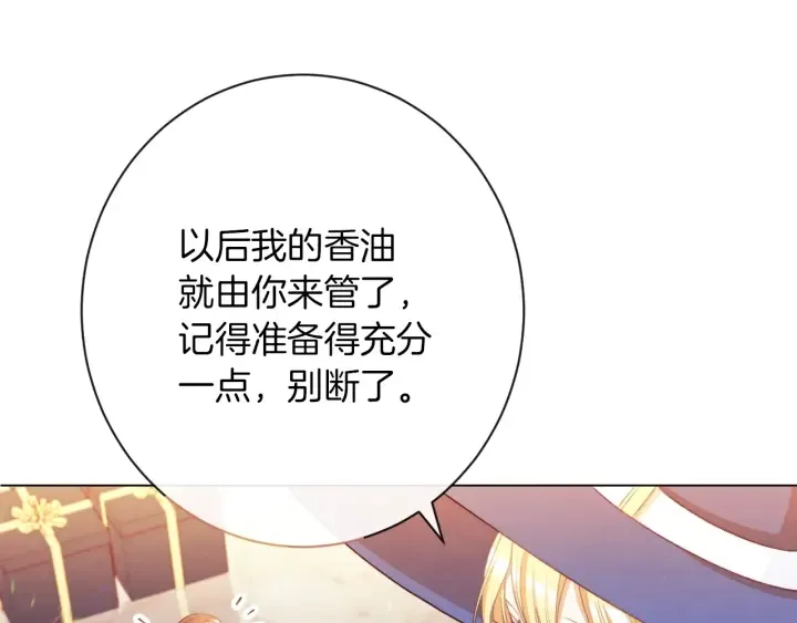 第41话 断了真心吧 第102页