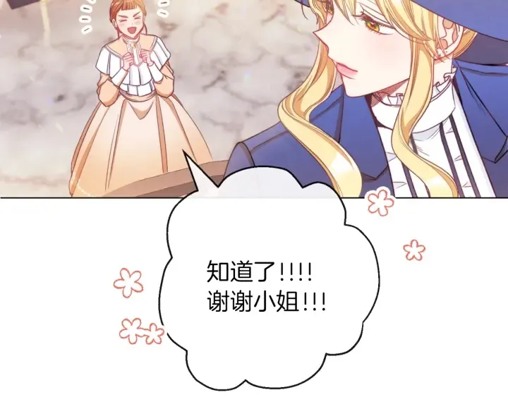第41话 断了真心吧 第103页