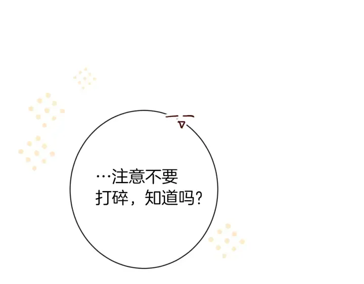 第41话 断了真心吧 第104页