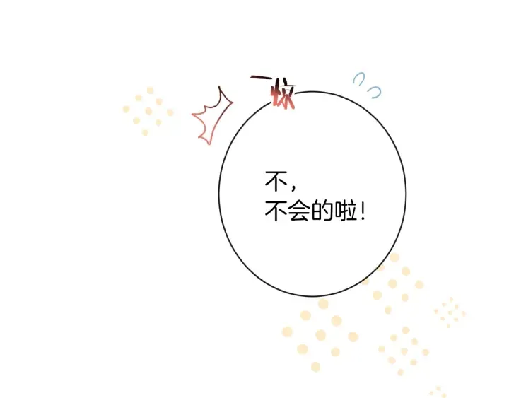第41话 断了真心吧 第105页