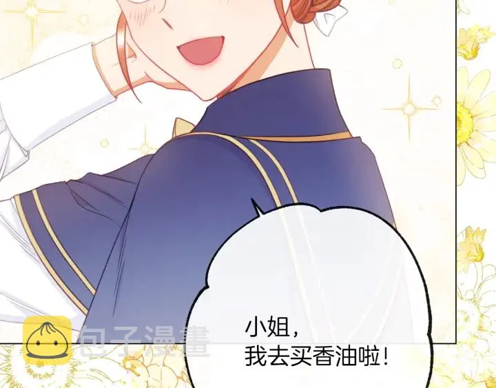 第41话 断了真心吧 第110页