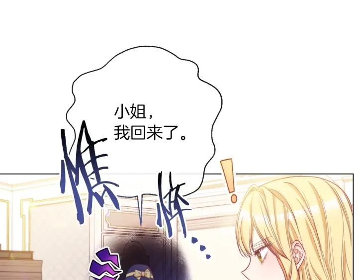第41话 断了真心吧 第124页