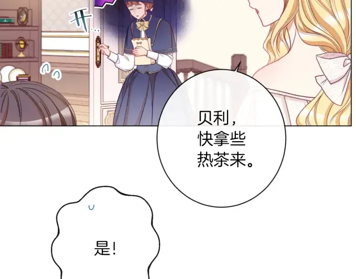第41话 断了真心吧 第125页