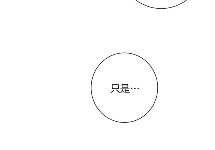 第41话 断了真心吧 第129页