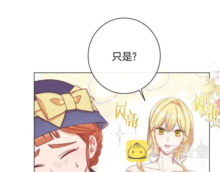 第41话 断了真心吧 第130页
