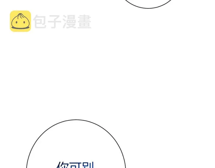 第41话 断了真心吧 第134页
