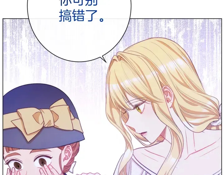 第41话 断了真心吧 第135页