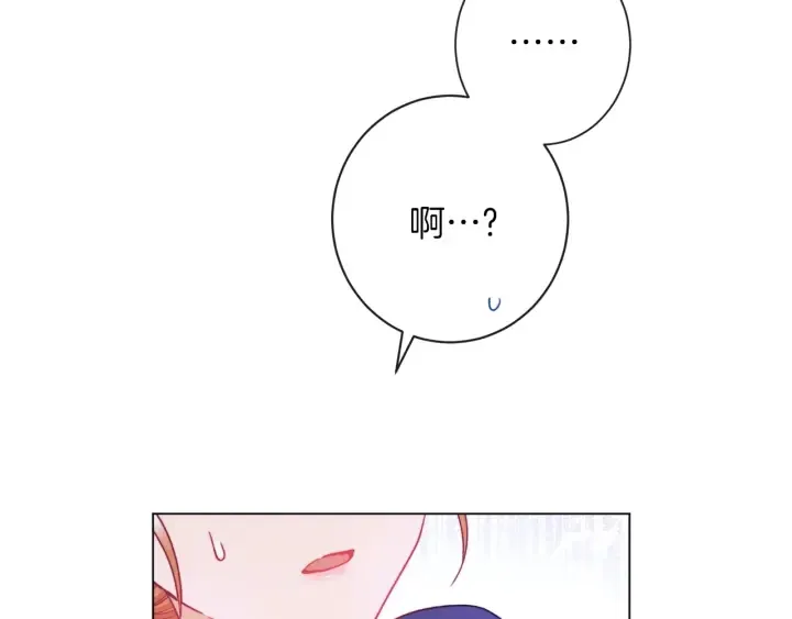 第41话 断了真心吧 第137页