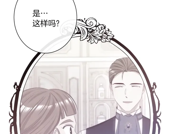第41话 断了真心吧 第140页