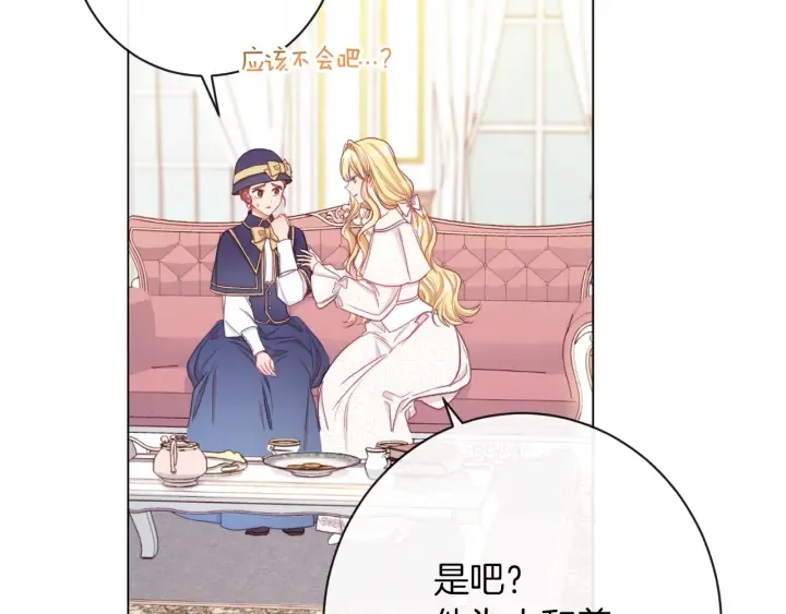 第41话 断了真心吧 第143页