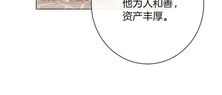 第41话 断了真心吧 第144页