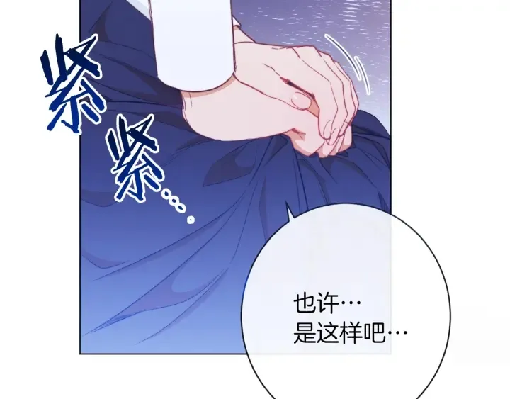 第41话 断了真心吧 第148页
