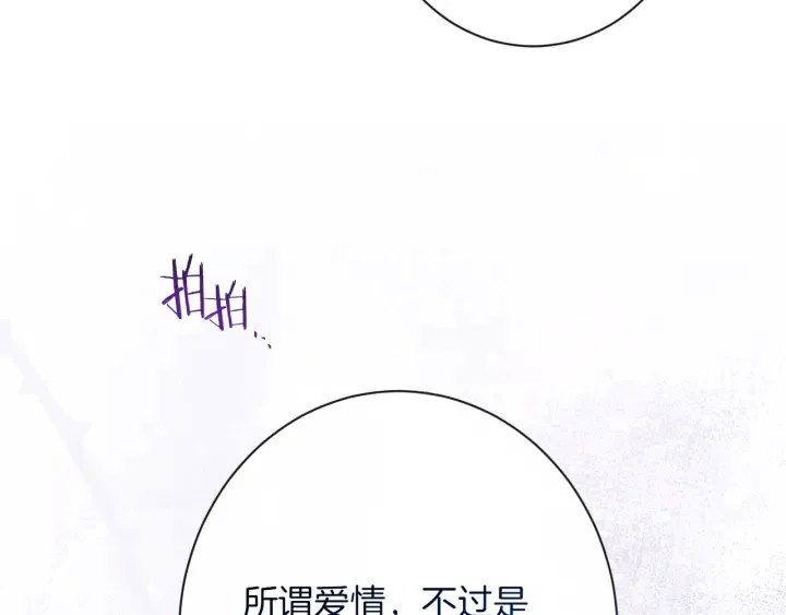 第41话 断了真心吧 第149页