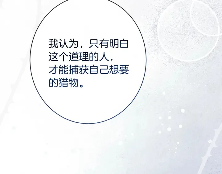 第41话 断了真心吧 第151页