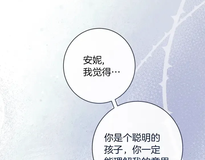 第41话 断了真心吧 第152页
