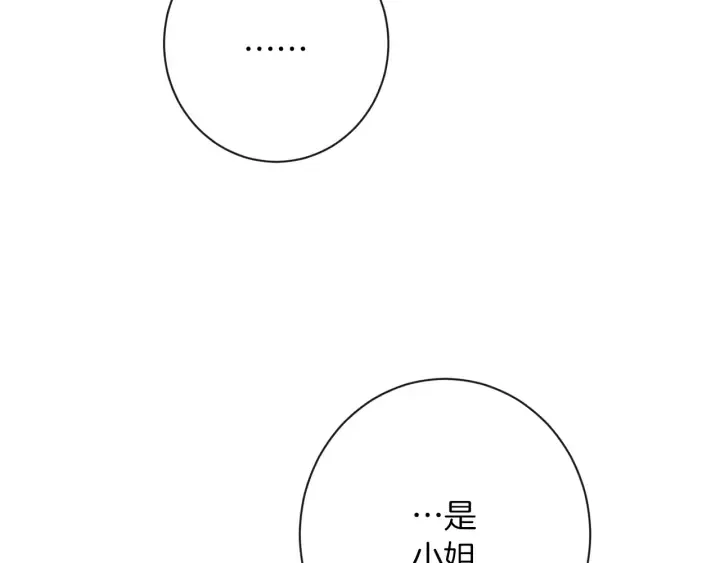 第41话 断了真心吧 第155页