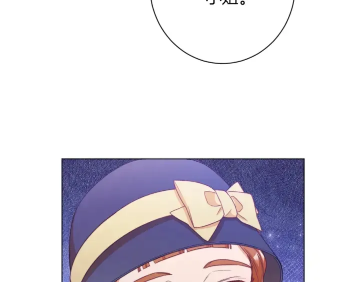 第41话 断了真心吧 第156页