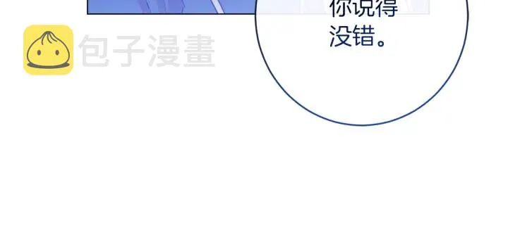 第41话 断了真心吧 第158页