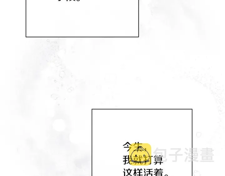 第41话 断了真心吧 第162页