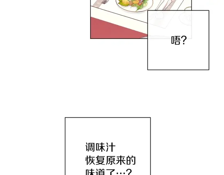 第41话 断了真心吧 第167页