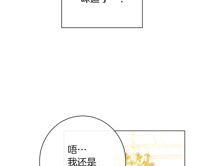 第41话 断了真心吧 第168页