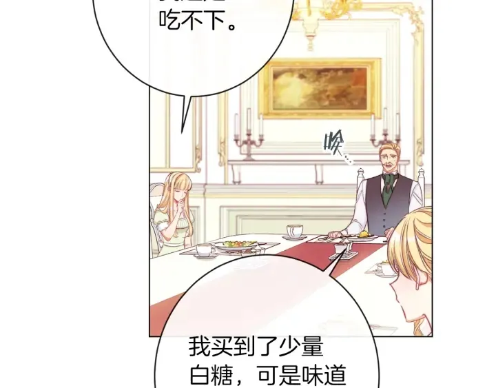 第41话 断了真心吧 第169页