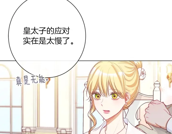 第41话 断了真心吧 第171页