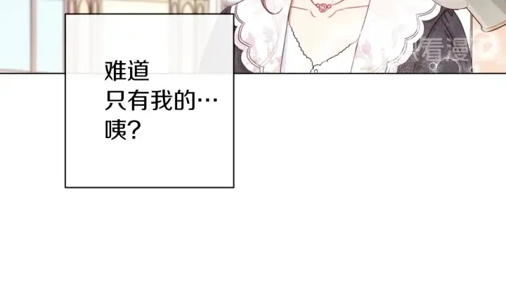 第41话 断了真心吧 第172页