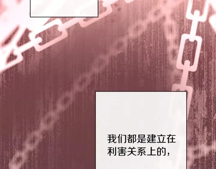 第41话 断了真心吧 第180页